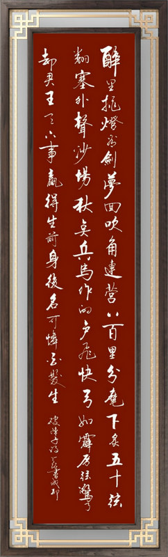 胡天佑 書 法